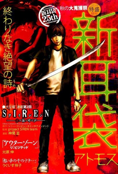 コミック特盛  2014年12月号 (発売日2014年10月17日) 表紙