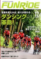 【翌日発送可能】 ファンライドのバックナンバー 雑誌/定期購読の予約はFujisan | その他