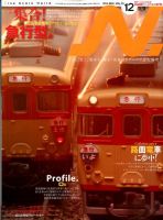 N.（エヌ） 2014年12月号 表紙