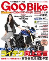 GOO BIKE首都圏版 2014年11/17号 (発売日2014年10月17日) 表紙