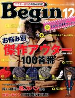 Begin（ビギン） 2014年12月号 表紙