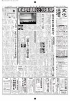 The Bunka News 2014年10月20日発売号 表紙