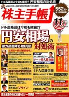株主手帳 表紙