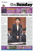 The Japan Times / The New York Times Weekend Edition Vol.54 No.42 表紙