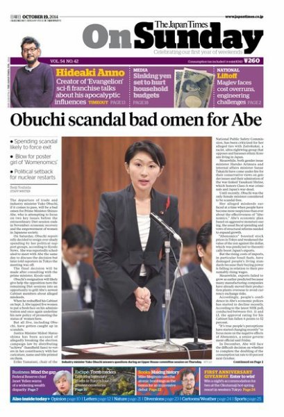 The Japan Times / The New York Times Weekend Edition Vol.54 No.42 (発売日2014年10月19日) 表紙