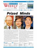 Mainichi Weekly（毎日ウィークリー） 10月18日号 (発売日2014年10月18日) 表紙