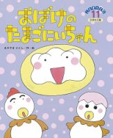 こどものくに　ひまわり版 11月号 表紙