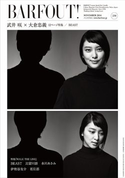 BARFOUT！（バァフアウト） VOL.230 (発売日2014年10月19日) 表紙