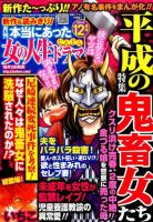 本当にあった女の人生ドラマ 2014年12月号 (発売日2014年10月18日) 表紙