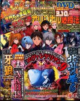 パチンコオリジナル必勝法デラックス 2014年12月号 (発売日2014年10月20日) 表紙
