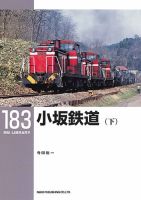 RM Library（RMライブラリー） 183巻 表紙