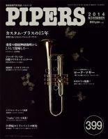 PIPERS（パイパーズ）のバックナンバー (4ページ目 30件表示) | 雑誌