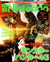 電撃Nintendo 2014年12月号 表紙