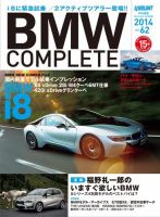 BMW COMPLETE（ビーエムダブリュー　コンプリート） 2014年12月号 (発売日2014年10月21日) 表紙