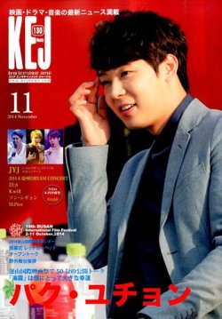 KEJ （Korea Entertainment Journal） KEJ130 (発売日2014年10月16日) 表紙