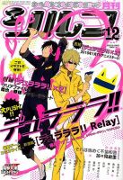 シルフ 2014年12月号 (発売日2014年10月22日) 表紙