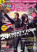 DVD＆動画配信でーた 表紙