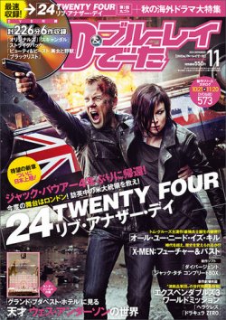 DVD＆動画配信でーた 2014年11月号 (発売日2014年10月20日) 表紙