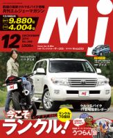 月刊　Mjマガジン 2014年12月号 表紙