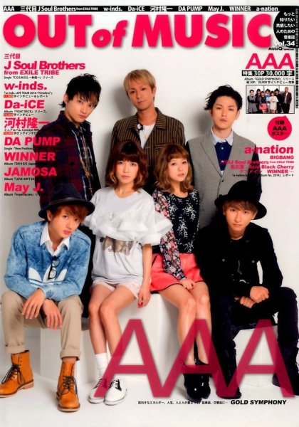 OUT OF MUSIC（アウト・オブ・ミュージック） Vol.34 (発売日2014年10月01日) 表紙