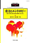 増刊 数理科学 2014年10月号 (発売日2014年10月21日) 表紙