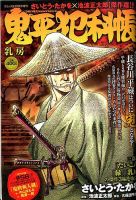 増刊 COMIC (コミック) 乱 2014年12月号 (発売日2014年10月20日) 表紙