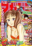 マガジン SPECIAL (スペシャル) 2014年11/1号 (発売日2014年10月20日) 表紙