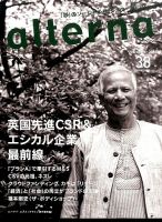 オルタナ NO.38 表紙