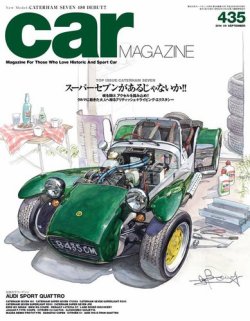 CAR MAGAZINE（カー・マガジン） №435 (発売日2014年07月26日) | 雑誌 