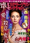 増刊 Mystery Blanc（ミステリーブラン） 2014年04月14日発売号 表紙
