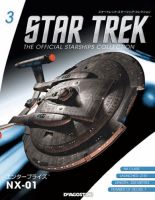 隔週刊 スタートレック・スターシップ・コレクション 第3号 (発売日2014年06月17日) 表紙