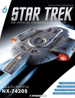 隔週刊 スタートレック・スターシップ・コレクション 第6号 (発売日
