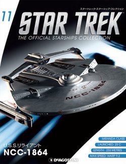 隔週刊 スタートレック・スターシップ・コレクション 第15号