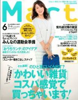 Mart バッグinサイズ 2014年6月号 (発売日2014年04月28日) 表紙