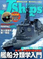 Ｊシップス 2014年10月号 表紙