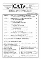 CATs　ビューティビジネスニュース 2014/8/1 表紙