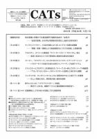 CATs　ビューティビジネスニュース 2014/9/1 表紙