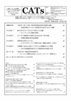 CATs　ビューティビジネスニュース 2014/10/21 表紙