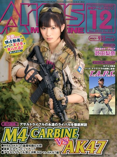 SAA 月刊アームズマガジンコラボ 月刊アームズマガジン（Arms MAGAZINE) 2024年4月号 (発売日2024年02月