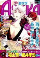 あすか ASUKA 1990年2.3.4.6.8.9.10.12月号 8冊 【公式通販】