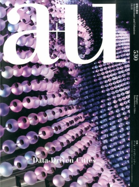 a＋U（エーアンドユー） 2014年11月号 (発売日2014年10月27日) 表紙