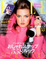 エル・ジャポン（ELLE JAPON） 2014年12月号 表紙