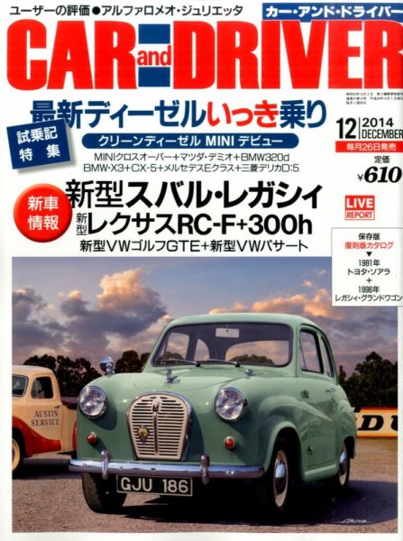 CAR and DRIVER(カーアンドドライバー) 2014年12月号 (発売日2014年10月25日) 表紙