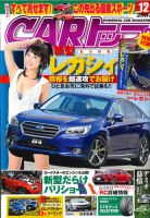 CARトップ（カートップ） 12月号 表紙