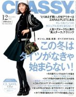 CLASSY.(クラッシィ）のバックナンバー (4ページ目 45件表示) | 雑誌