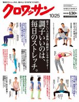 クロワッサン No.887 表紙