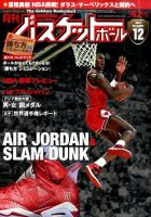 月刊バスケットボール 2014年12月号 表紙
