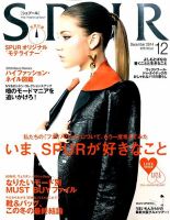 SPUR（シュプール）のバックナンバー (3ページ目 45件表示) | 雑誌
