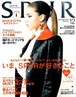 雑誌 定期購読の予約はfujisan 雑誌内検索 後藤真希 マタニティ姿 がspur シュプール の14年10月23日発売号で見つかりました