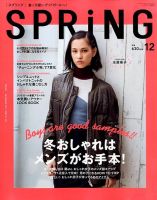 SPRiNG（スプリング） 2014年12月号 表紙
